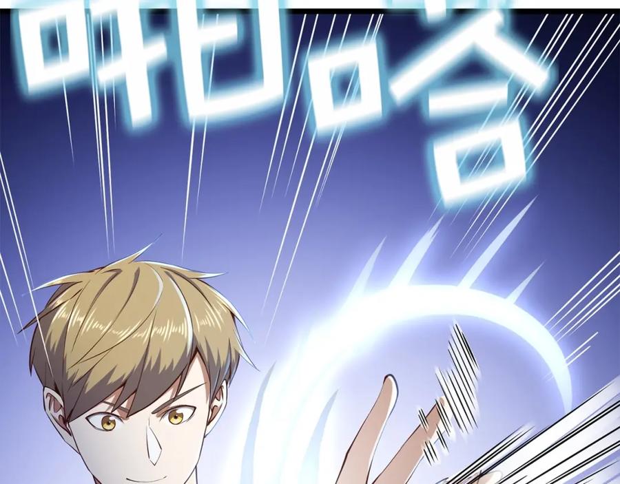 领主大人的金币用不完 - 第48话 枯燥学习 - 第171张图