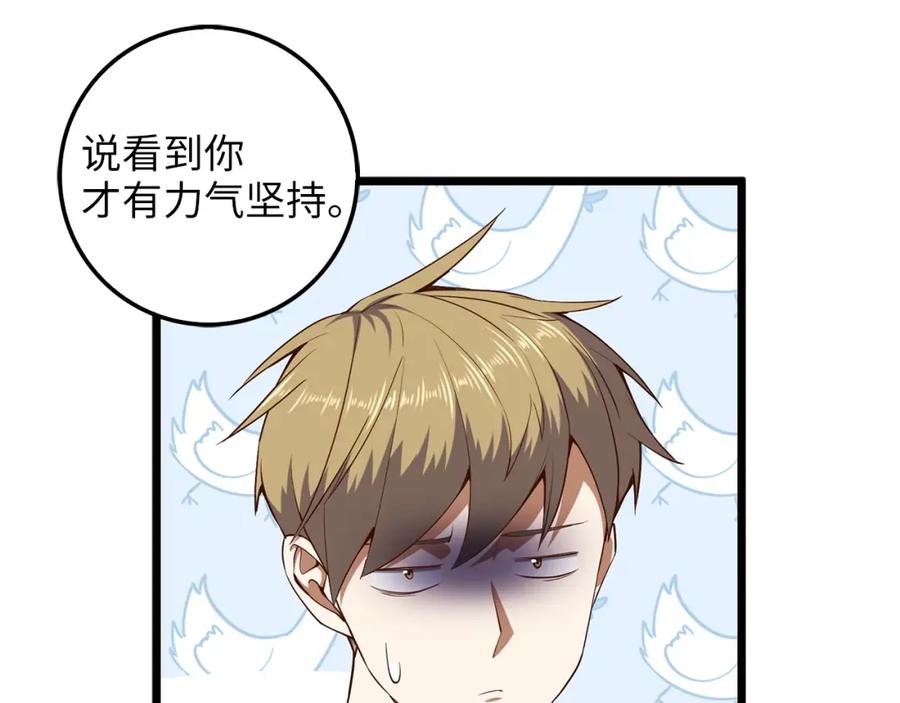 领主大人的金币用不完 - 第48话 枯燥学习 - 第55张图