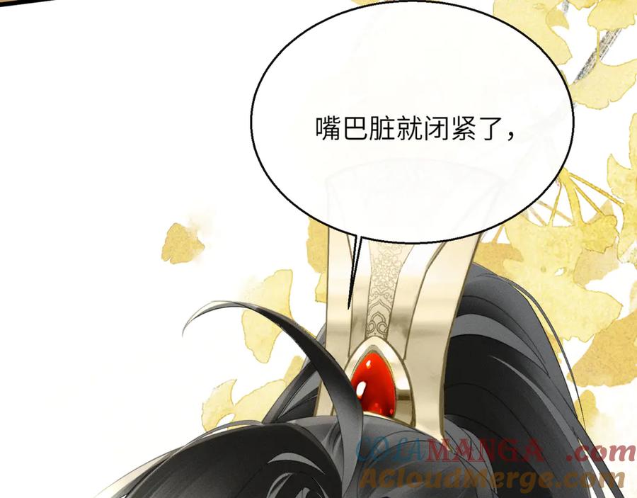 暴君一家靠听她心声续命 第46话 神医有事相求 第21页
