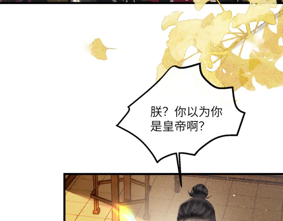 暴君一家靠听她心声续命 第46话 神医有事相求 第24页