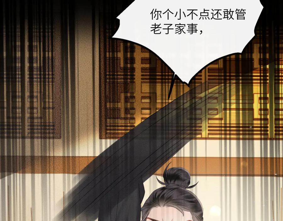 暴君一家靠听她心声续命 第46话 神医有事相求 第12页