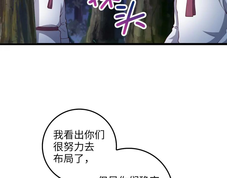 领主大人的金币用不完 - 第48话 枯燥学习 - 第104张图