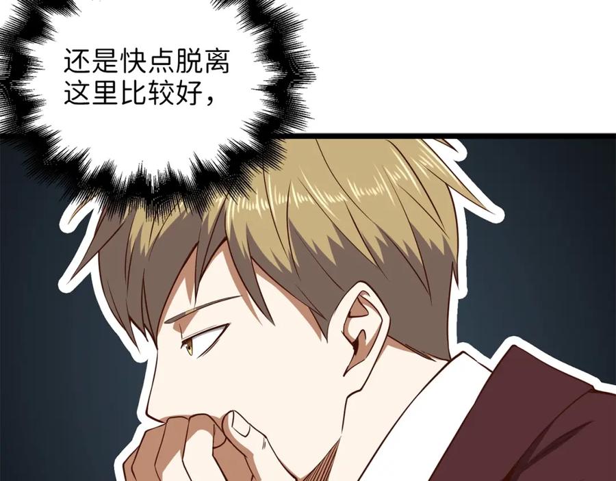 领主大人的金币用不完 - 第48话 枯燥学习 - 第196张图