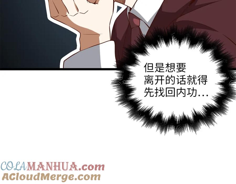 领主大人的金币用不完 - 第48话 枯燥学习 - 第197张图