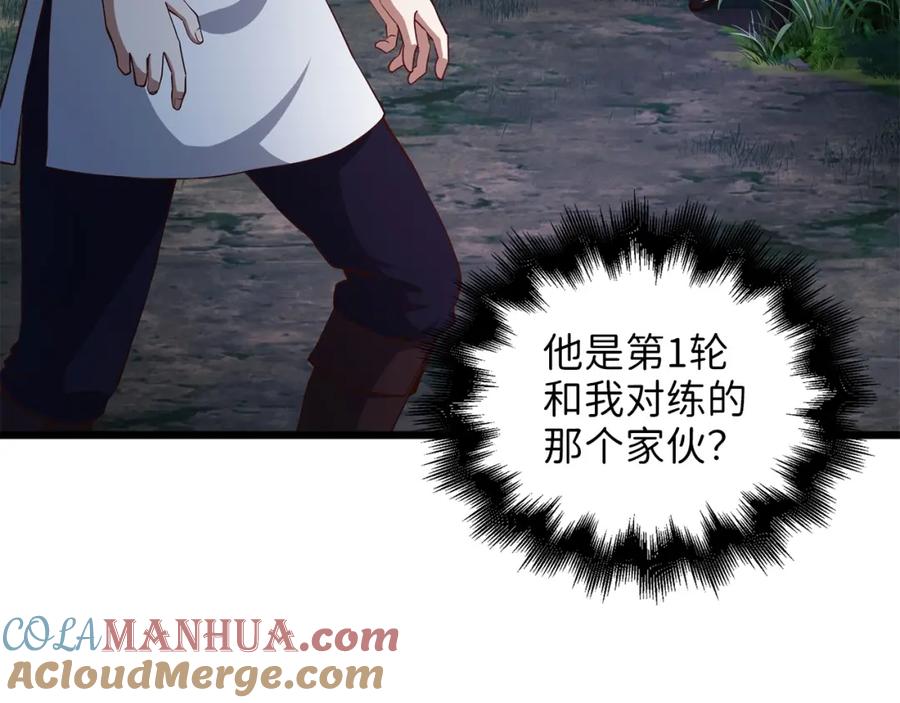 领主大人的金币用不完 - 第48话 枯燥学习 - 第41张图