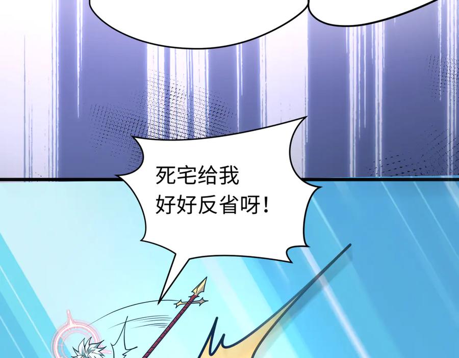 全球诡异时代 第484话 扶桑篇-黑化三人组！ 第95页