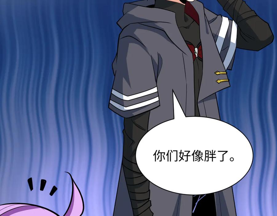 全球诡异时代 第484话 扶桑篇-黑化三人组！ 第115页