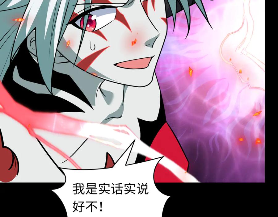 全球诡异时代 第484话 扶桑篇-黑化三人组！ 第123页