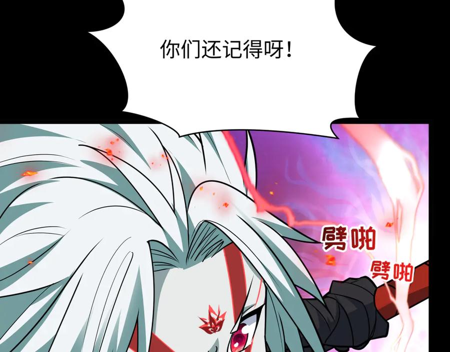 全球诡异时代 第484话 扶桑篇-黑化三人组！ 第122页