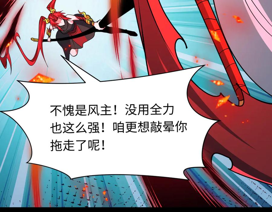 全球诡异时代 第484话 扶桑篇-黑化三人组！ 第132页