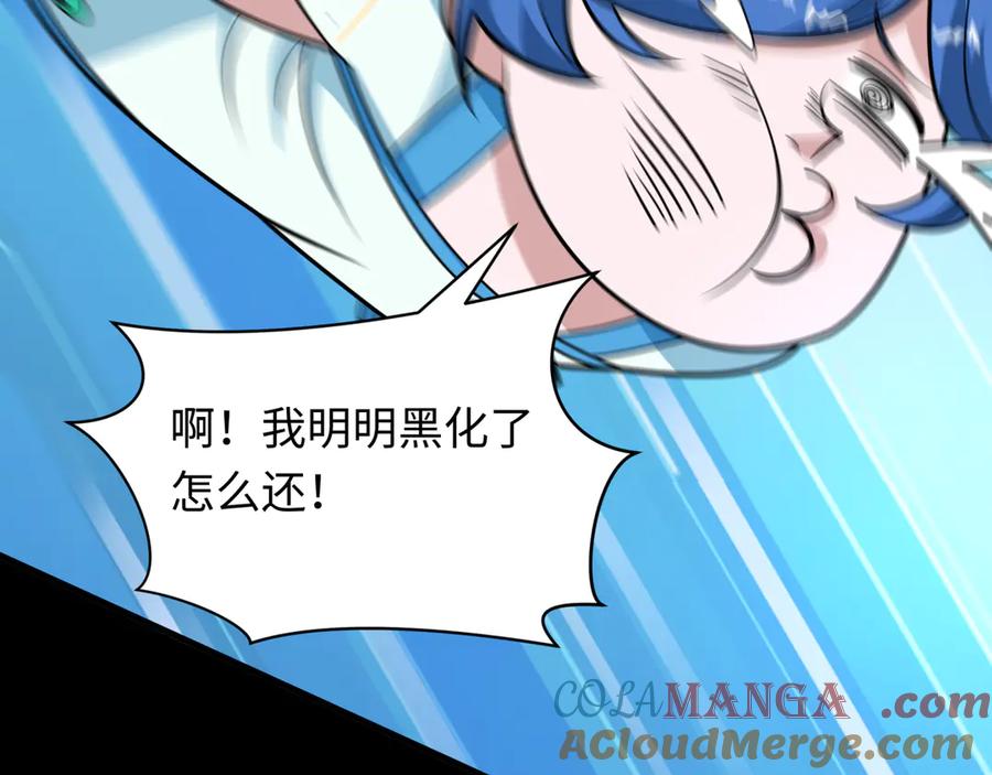 全球诡异时代 第484话 扶桑篇-黑化三人组！ 第97页