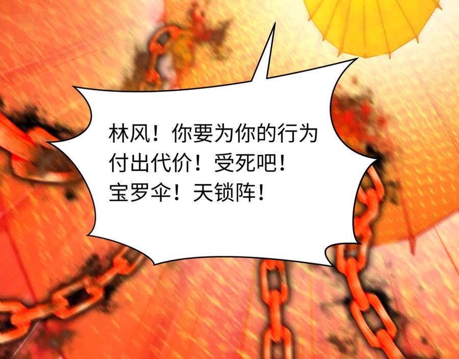 全球诡异时代 第484话 扶桑篇-黑化三人组！ 第103页