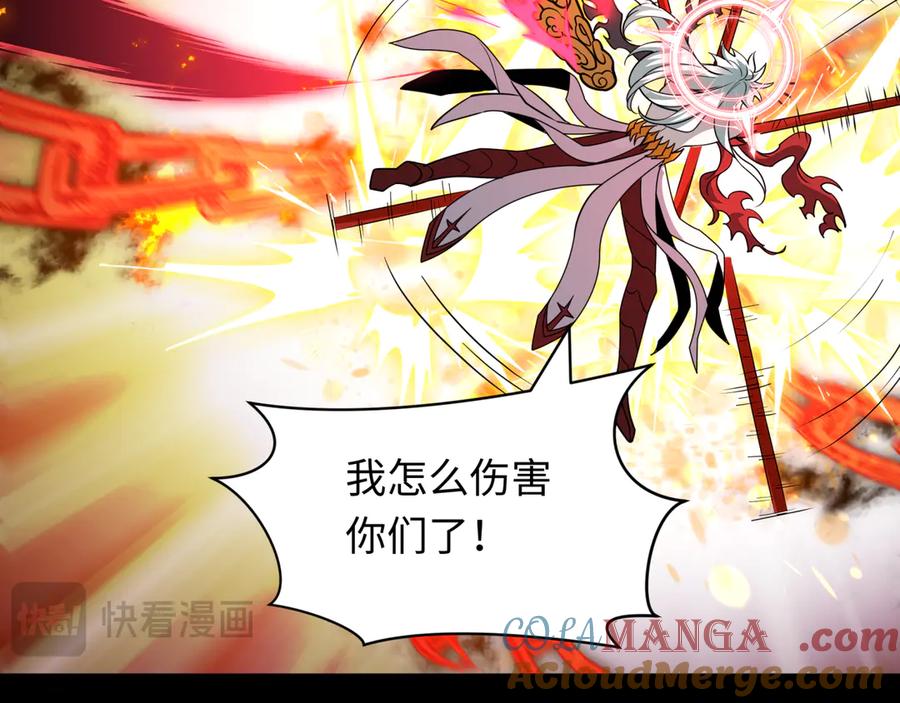 全球诡异时代 第484话 扶桑篇-黑化三人组！ 第109页