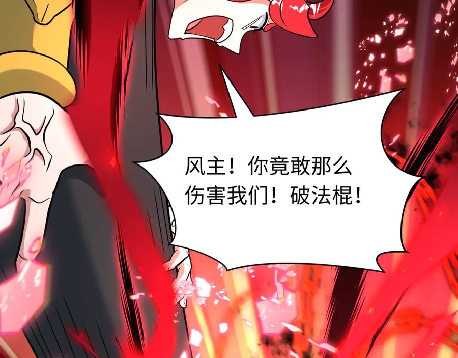 全球诡异时代 第484话 扶桑篇-黑化三人组！ 第107页