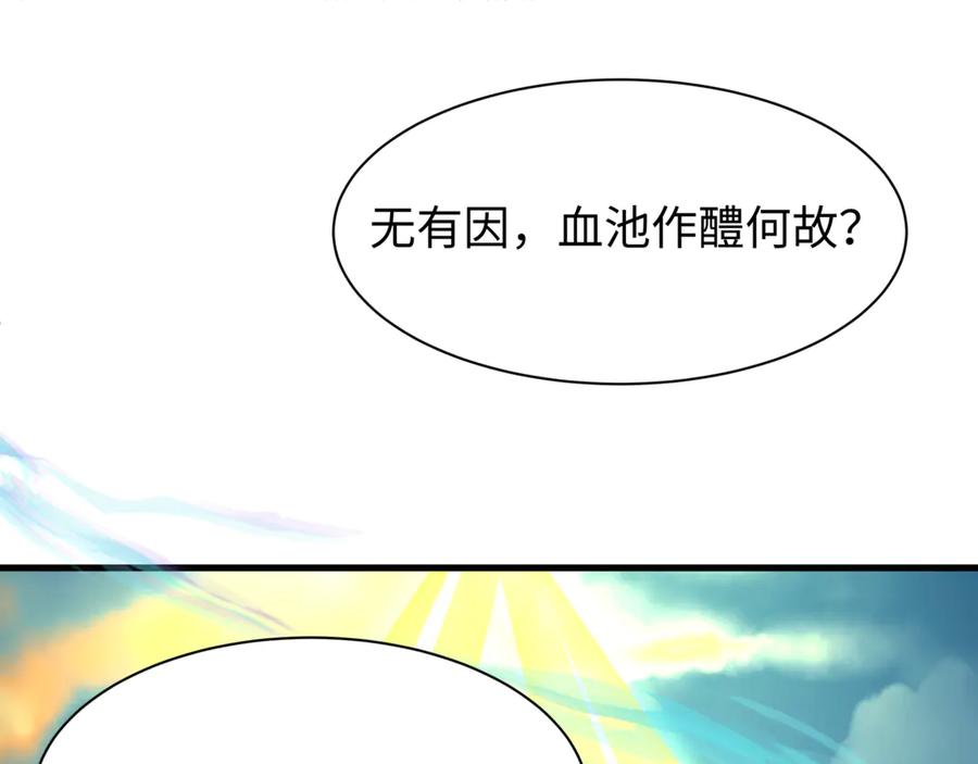 全球诡异时代 第487话 扶桑篇-瞻仰忍影大人！ 第39页