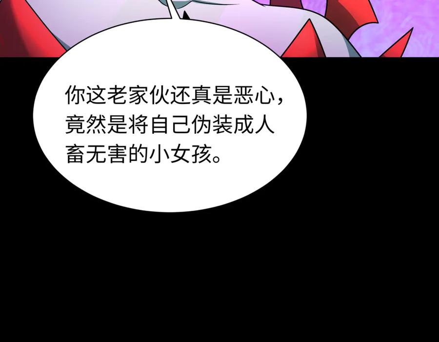 全球诡异时代 第487话 扶桑篇-瞻仰忍影大人！ 第24页