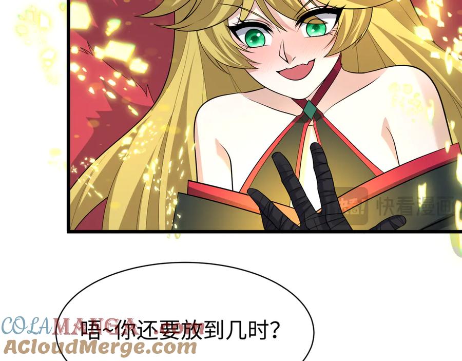 全球诡异时代 第487话 扶桑篇-瞻仰忍影大人！ 第77页
