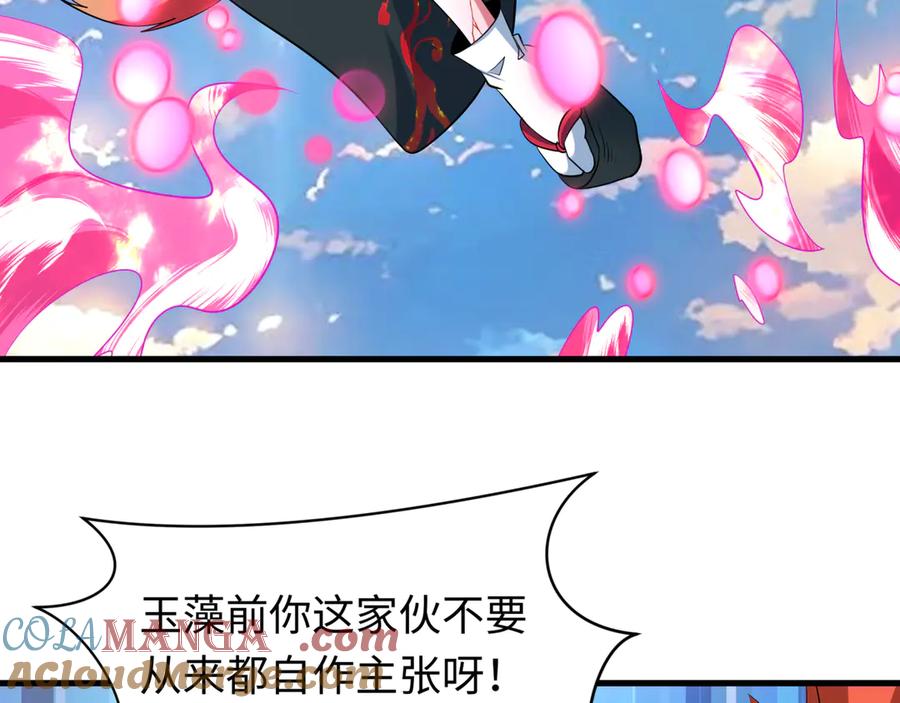 全球诡异时代 第487话 扶桑篇-瞻仰忍影大人！ 第53页