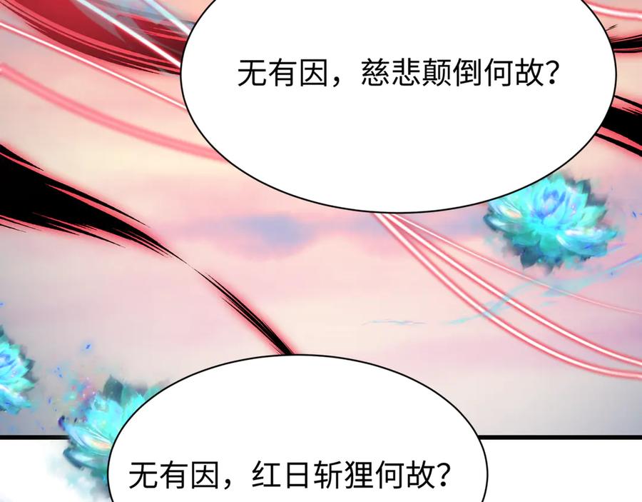 全球诡异时代 第487话 扶桑篇-瞻仰忍影大人！ 第43页