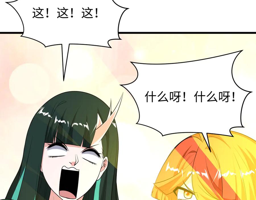 全球诡异时代 第487话 扶桑篇-瞻仰忍影大人！ 第72页