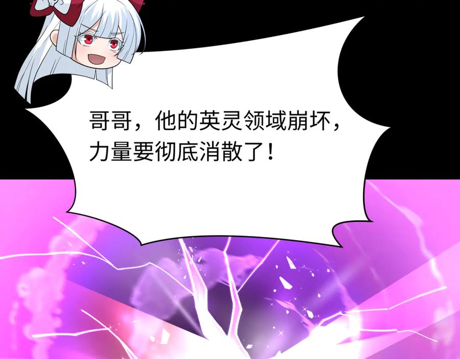 全球诡异时代 第487话 扶桑篇-瞻仰忍影大人！ 第19页