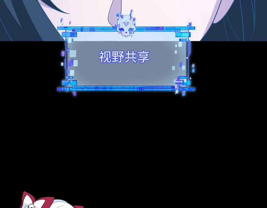 全球诡异时代 第487话 扶桑篇-瞻仰忍影大人！ 第18页