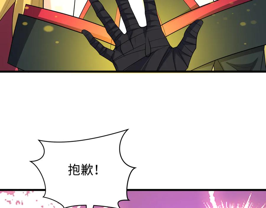 全球诡异时代 第487话 扶桑篇-瞻仰忍影大人！ 第79页