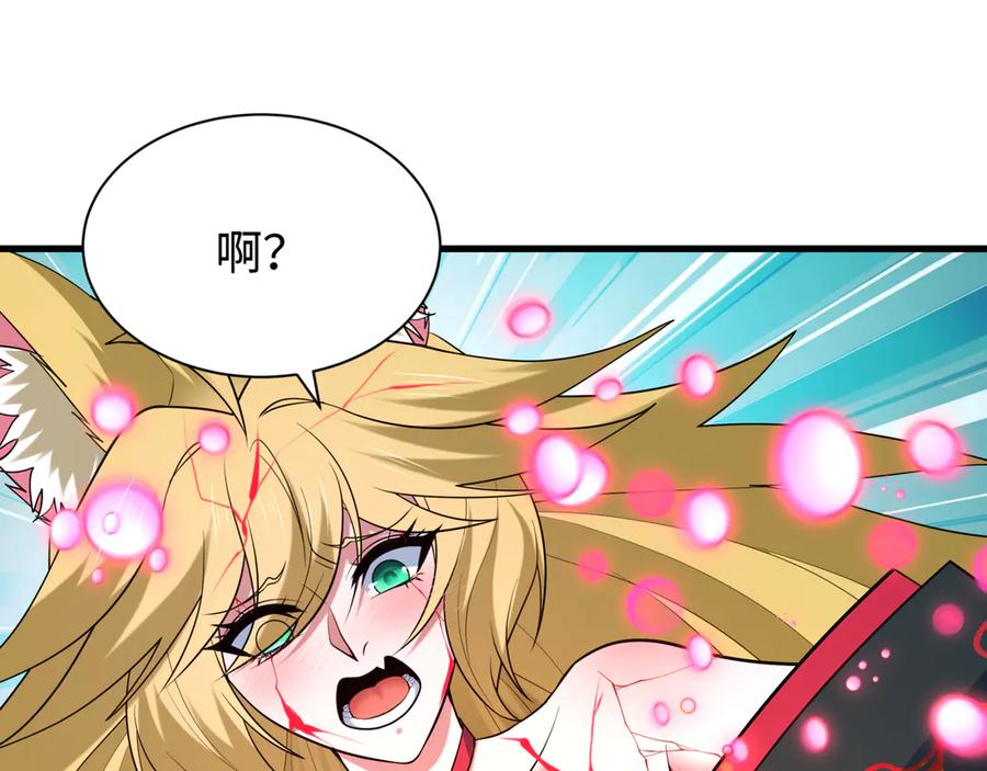 全球诡异时代 第487话 扶桑篇-瞻仰忍影大人！ 第64页