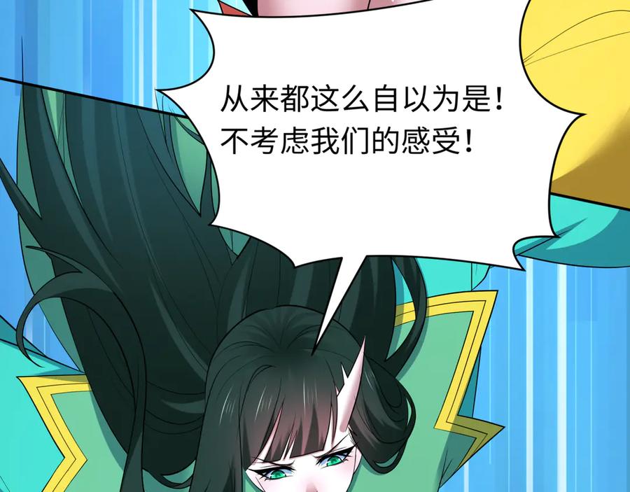 全球诡异时代 第487话 扶桑篇-瞻仰忍影大人！ 第55页