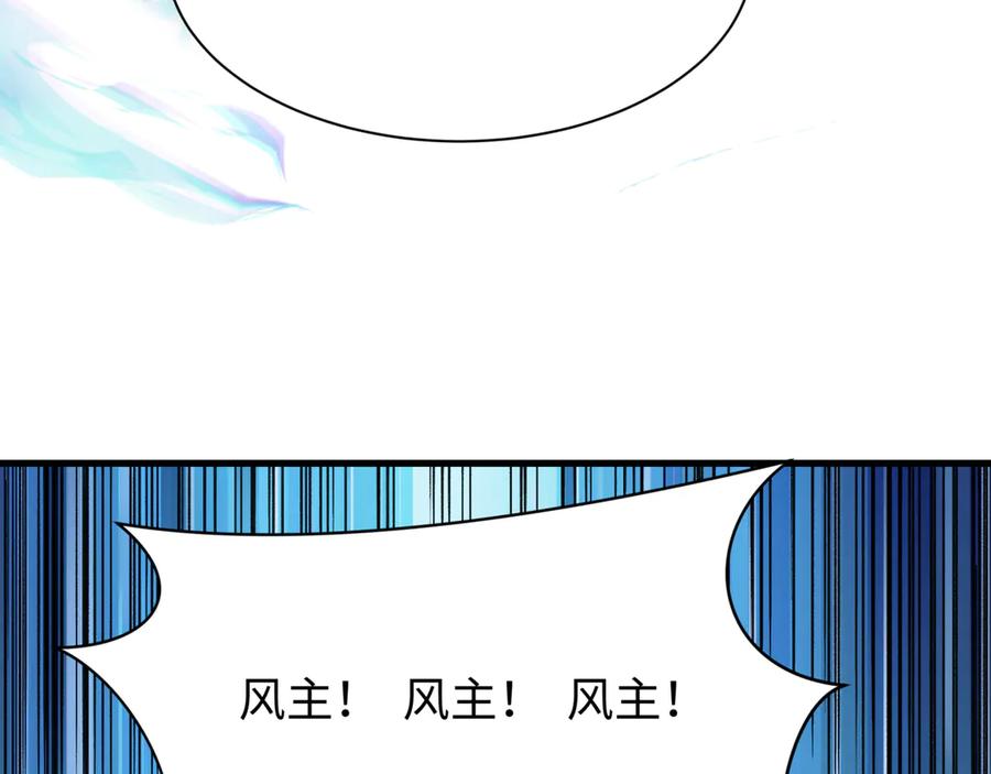 全球诡异时代 第487话 扶桑篇-瞻仰忍影大人！ 第44页