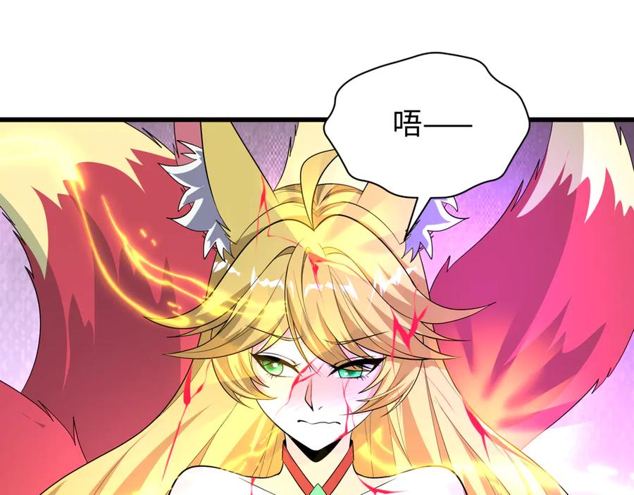 全球诡异时代 第487话 扶桑篇-瞻仰忍影大人！ 第67页