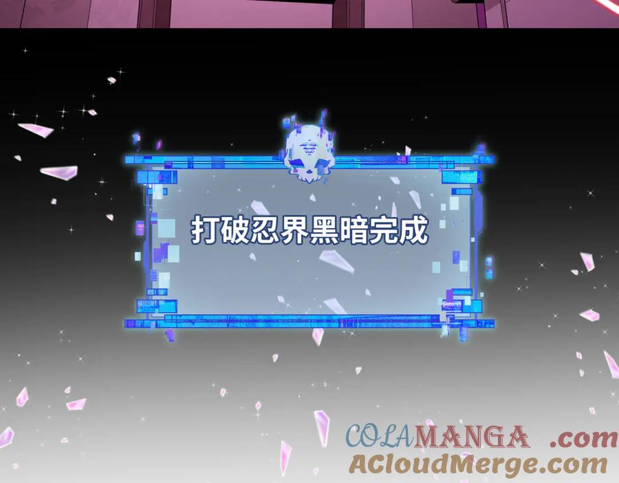 全球诡异时代 第487话 扶桑篇-瞻仰忍影大人！ 第37页