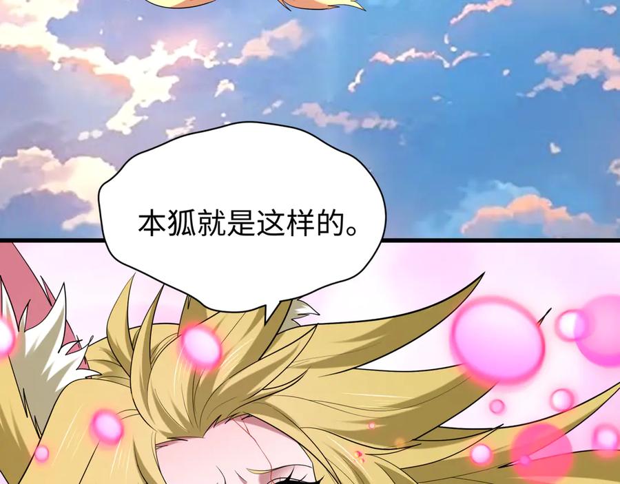 全球诡异时代 第487话 扶桑篇-瞻仰忍影大人！ 第60页