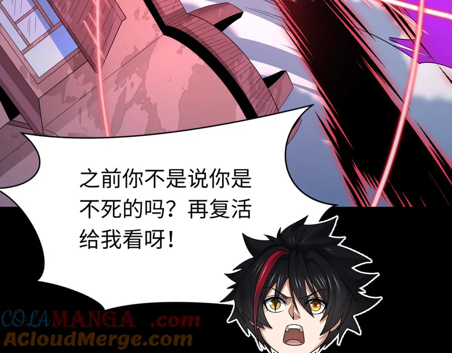 全球诡异时代 第487话 扶桑篇-瞻仰忍影大人！ 第33页
