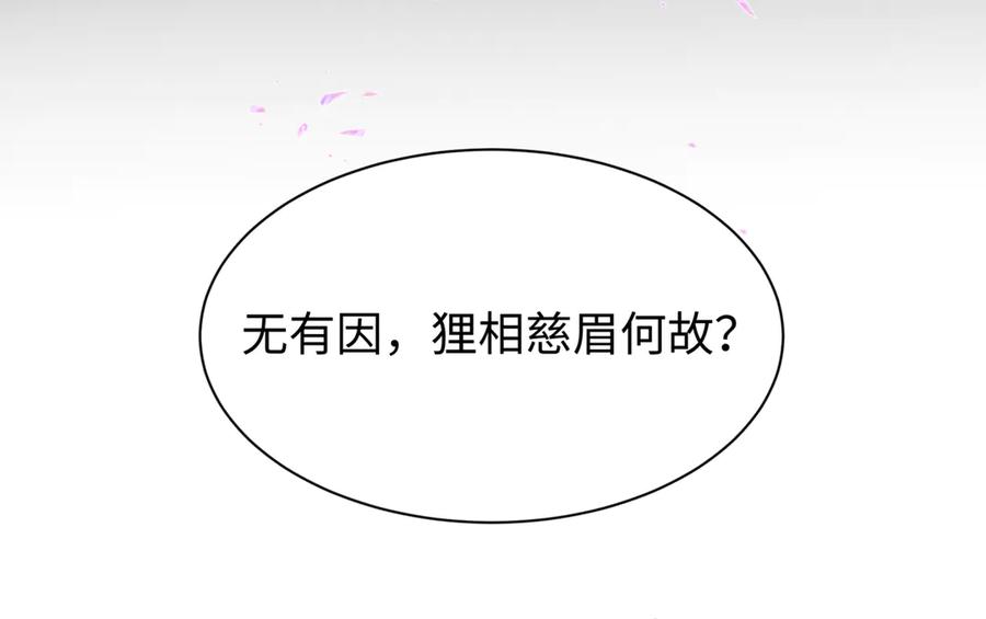 全球诡异时代 第487话 扶桑篇-瞻仰忍影大人！ 第38页
