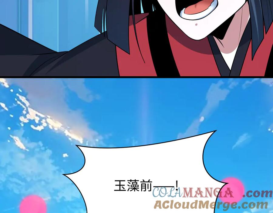 全球诡异时代 第487话 扶桑篇-瞻仰忍影大人！ 第57页