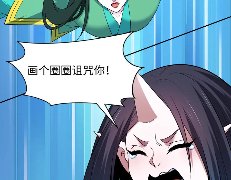 全球诡异时代 第487话 扶桑篇-瞻仰忍影大人！ 第56页