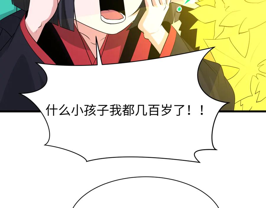 全球诡异时代 第487话 扶桑篇-瞻仰忍影大人！ 第74页
