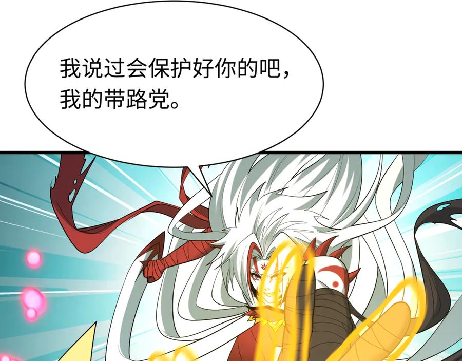 全球诡异时代 第487话 扶桑篇-瞻仰忍影大人！ 第62页