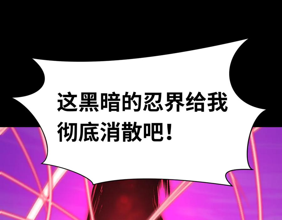 全球诡异时代 第487话 扶桑篇-瞻仰忍影大人！ 第26页