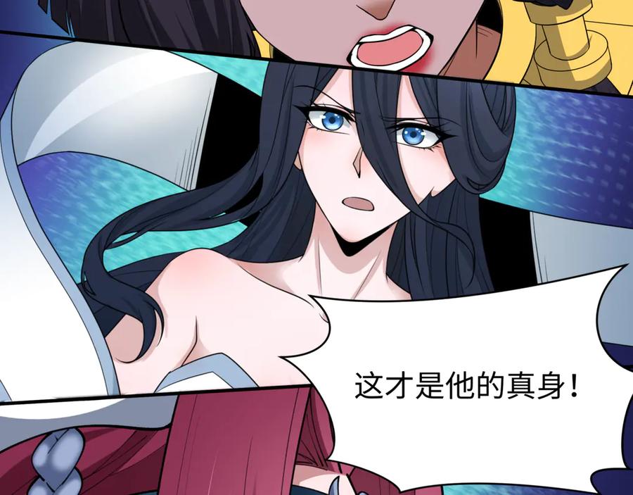 全球诡异时代 第487话 扶桑篇-瞻仰忍影大人！ 第16页