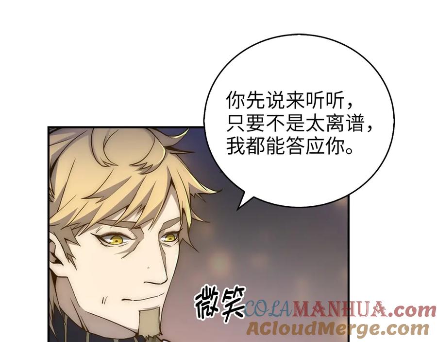 领主大人的金币用不完 - 第4话 密库 - 第85张图