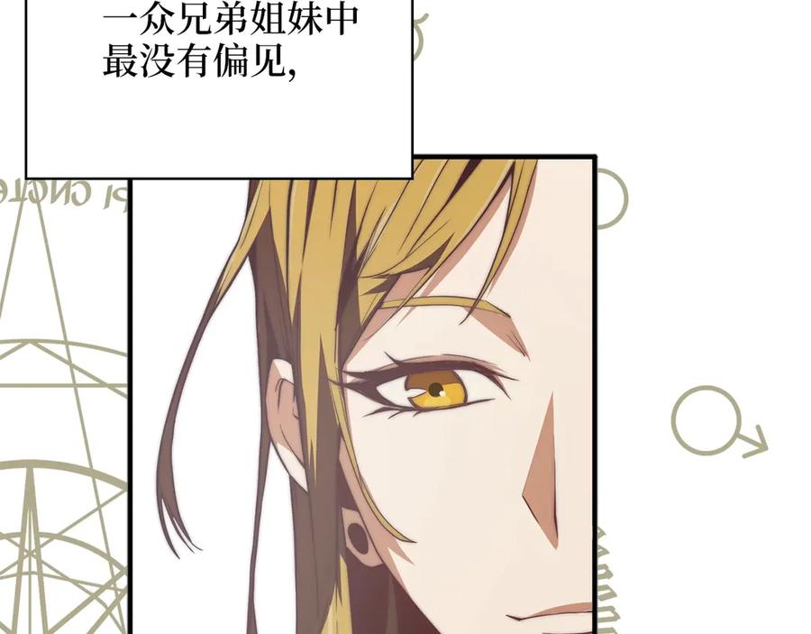 领主大人的金币用不完 - 第4话 密库 - 第24张图