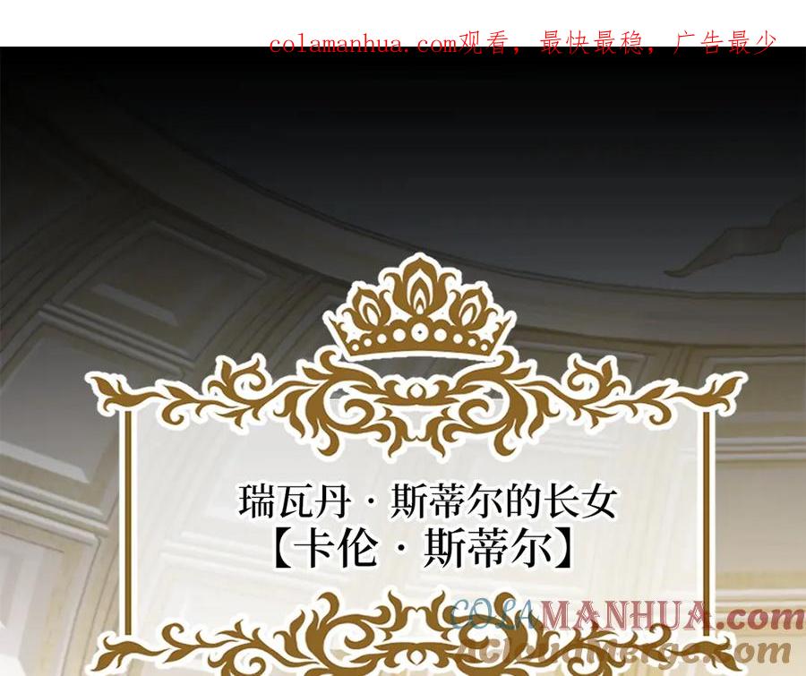 领主大人的金币用不完 - 第4话 密库 - 第1张图