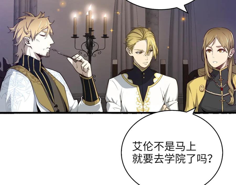 领主大人的金币用不完 - 第4话 密库 - 第40张图