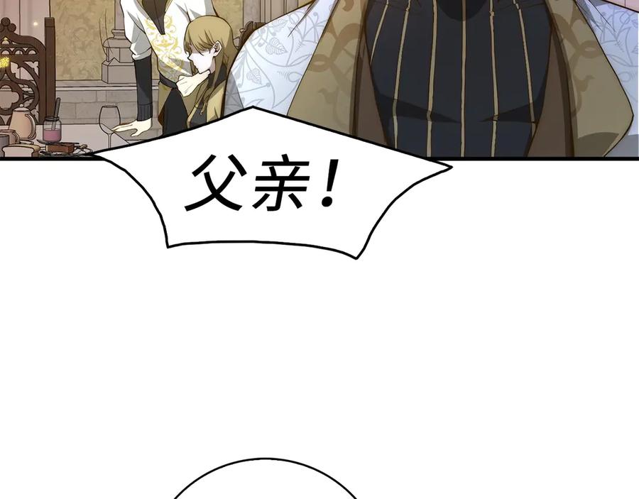 领主大人的金币用不完 - 第4话 密库 - 第91张图