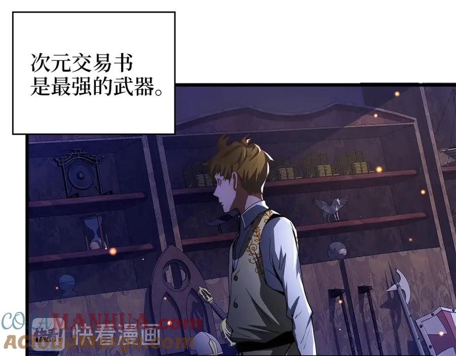 领主大人的金币用不完 - 第4话 密库 - 第121张图