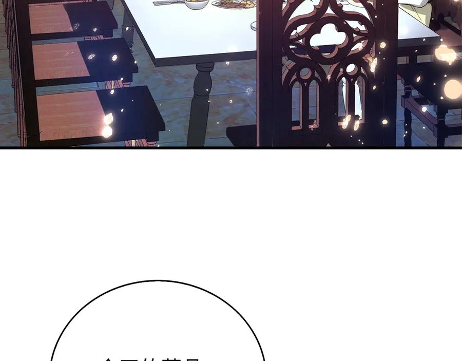 领主大人的金币用不完 - 第4话 密库 - 第36张图