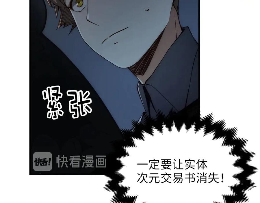 领主大人的金币用不完 - 第4话 密库 - 第134张图