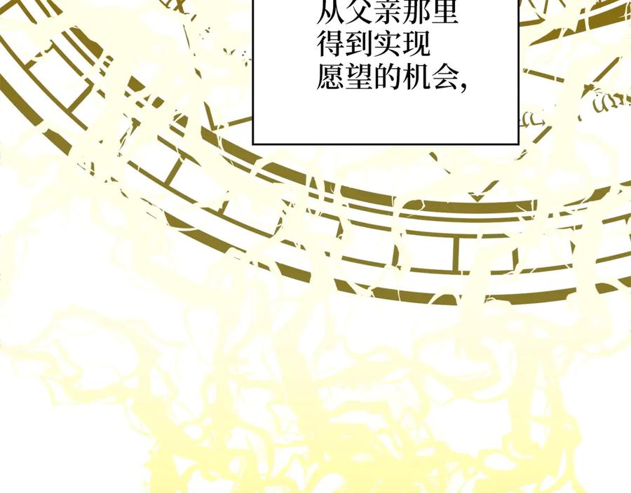 领主大人的金币用不完 - 第4话 密库 - 第128张图